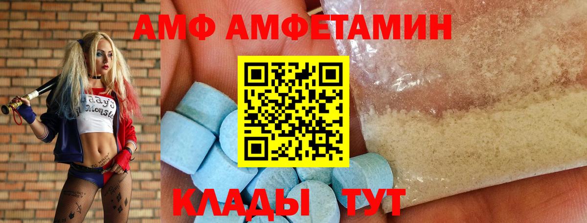 АМФ Premium Ярцево