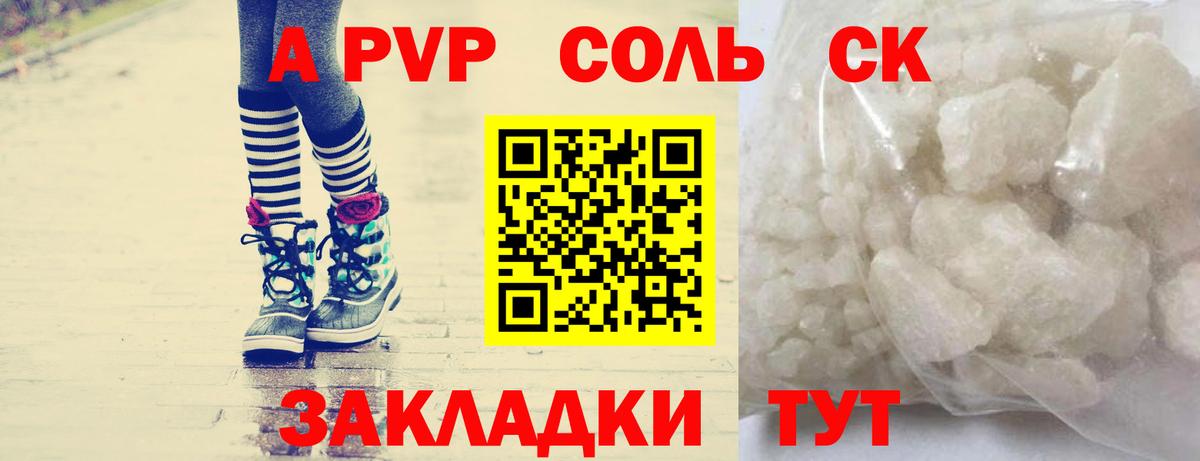 А ПВП VHQ Ярцево
