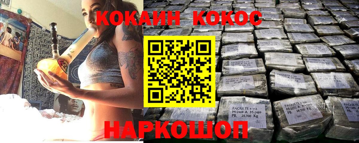 КОКАИН Колумбийский Ярцево