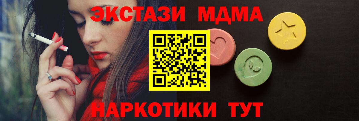 Экстази  Вход с VPN  Ярцево  Экстази 280 MDMA  Экстази MDMA 