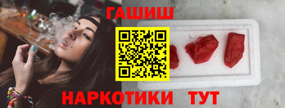 ГАШ гашик  Вход с VPN  ГАШ убойный  Ярцево 