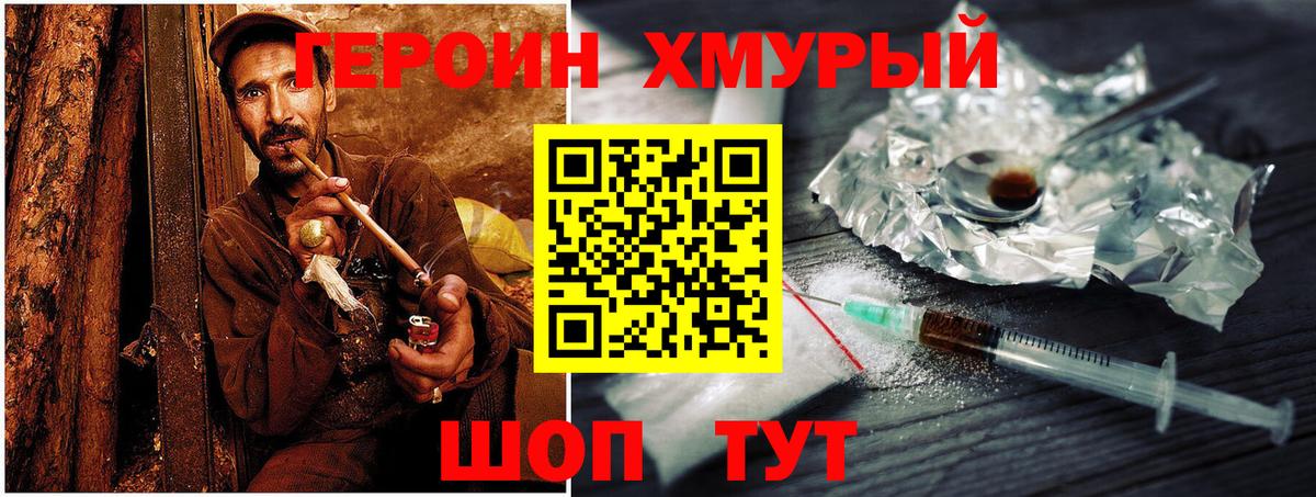 Героин афганец  Вход с VPN  ГЕРОИН  Ярцево 