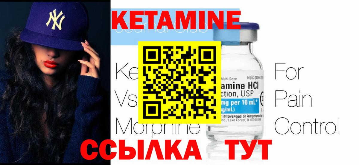 Ярцево  Кетамин VHQ  КЕТАМИН ketamine  Вход с VPN 