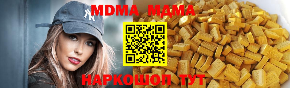 Ярцево  МДМА кристаллы  МДМА  Вход с VPN  MDMA VHQ 
