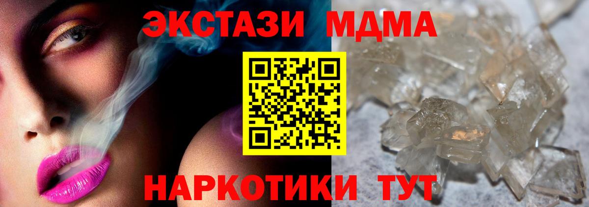 MDMA Molly Ярцево