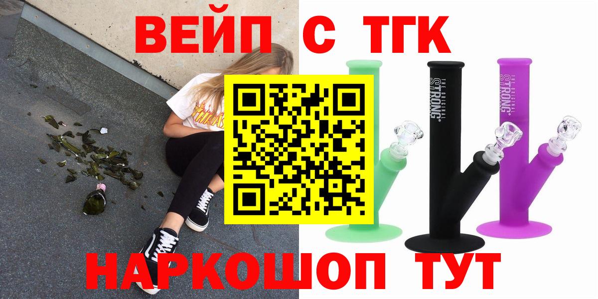 Ярцево  где продают   Вход с VPN  Дистиллят ТГК гашишное масло 