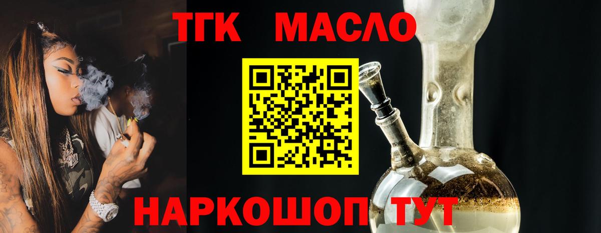 ТГК Wax Ярцево