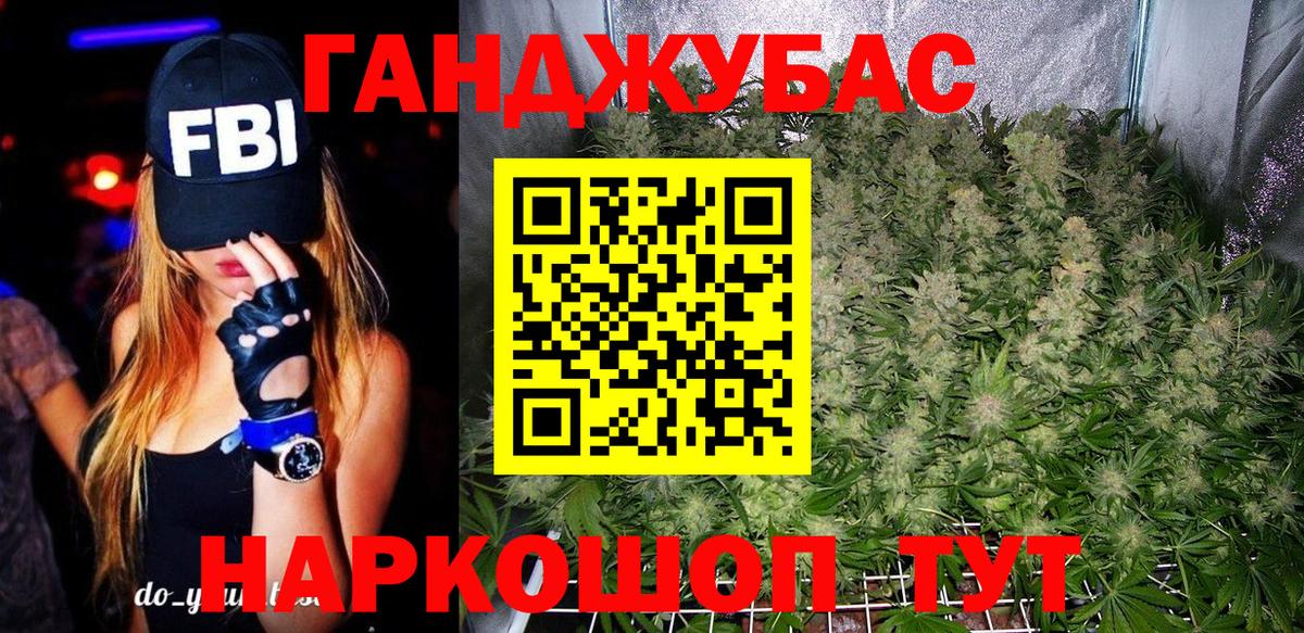Каннабис Bruce Banner  Конопля конопля  Марихуана SATIVA & INDICA  Ярцево  Вход с VPN 
